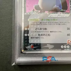 Pokemon Rocket's Snorlax EX Rocket Gang Strikes Back Unlimited JPN #062 PSA 9 - Image 4