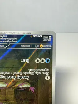 Pokemon TCG Wimpod 191/182 Paradox Rift Illustration rare NM/M - Image 4