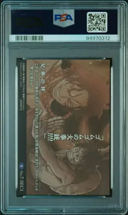 PSA10 No.7 SEC1 Monkey D. Luffy One Piece Wafers Card BANDAI Graded Item Excelle - Image 2