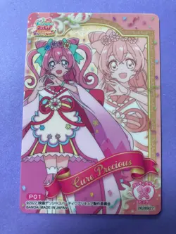Delicious Party Pretty Cure Cure Precious P09 2022 Trading Card Japanese Bandai - Image 4