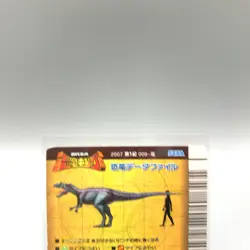 Ceratosaurus Dinosaur Kyoryu King TCG Trading Card 1-009 Sega Japan uu108 - Image 5