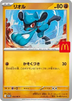 Pokemon Card Riolu 022/M-P McDonald's Promo 2025 Japanese NM - Image 1