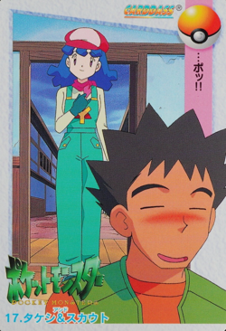 NM Pokemon Card Brock & Scout 17 Bandai Carddass 1998 Anime Collection F8031 - Image 1