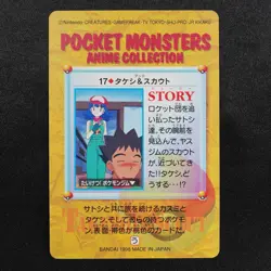 NM Pokemon Card Brock & Scout 17 Bandai Carddass 1998 Anime Collection F8031 - Image 3
