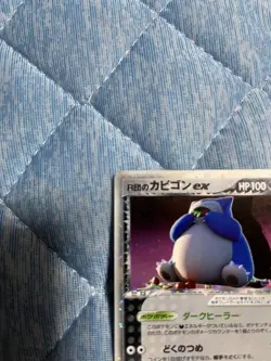 Rocket's Snorlax ex Team Rocket Returns 062/084 Japanese pokemon card 2004 - Image 2