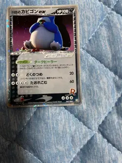 Rocket's Snorlax ex Team Rocket Returns 062/084 Japanese pokemon card 2004 - Image 5
