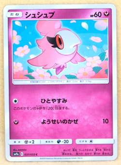 Spritzee 2019 SM9a 037/055 C Gamefreak Nintendo Pokemon Card Japanese F/S - Image 1