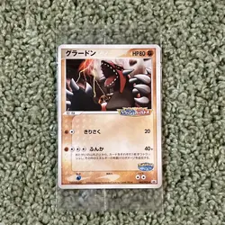 Groudon 042/PCG-P Poke Park Promo Sealed MINT Pokemon Card Japanese - Image 1