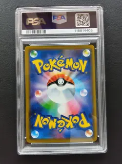 PSA 10 Reshiram & Zekrom GX 036/049 RR Sm11b Dream League Pokemon Card Japanese - Image 3