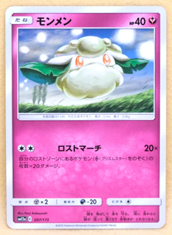 Cottonee 2019 Vintage SM12a 097/173 C Nintendo Pokemon Card Japanese F/S - Image 1