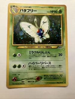 [LP] Butterfree Pokemon Japanese 012 Neo 2 Crossing the Ruins Vintage Holo 1A5 - Image 1