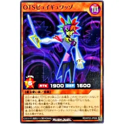 OuTerverSe Byugyuwazzo Common RD/KP22-JP006 YuGiOh Rush Duel - Image 2