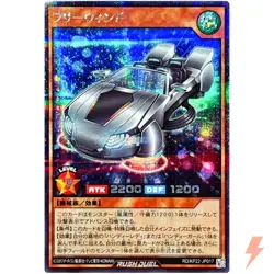 Freewind Secret Rare RD/KP22-JP017 OuTerverSe of Terror YuGiOh Rush Duel - Image 1