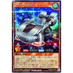 Freewind Secret Rare RD/KP22-JP017 OuTerverSe of Terror YuGiOh Rush Duel - Image 2