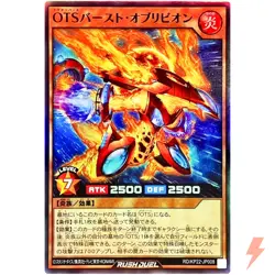 OuTerverSe Burst Oblivion Super Rare RD/KP22-JP008 YuGiOh Rush Duel - Image 1