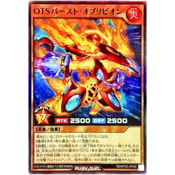 OuTerverSe Burst Oblivion Super Rare RD/KP22-JP008 YuGiOh Rush Duel - Image 2