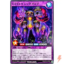 OuTerverSe Toxic Blob Common RD/KP22-JP028 OuTerverSe of Terror YuGiOh Rush Duel - Image 1
