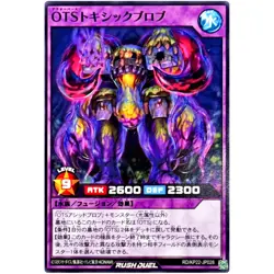 OuTerverSe Toxic Blob Common RD/KP22-JP028 OuTerverSe of Terror YuGiOh Rush Duel - Image 2