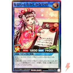 Ever-Grace Princess Kana Super Rare RD/KP22-JP037 YuGiOh Rush Duel - Image 1