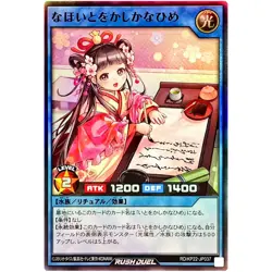 Ever-Grace Princess Kana Super Rare RD/KP22-JP037 YuGiOh Rush Duel - Image 2