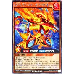 OuTerverSe Burst Oblivion Secret Rare RD/KP22-JP008 YuGiOh Rush Duel - Image 2