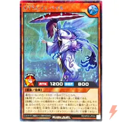 OuTerverSe Rainpale Secret Rare RD/KP22-JP004 YuGiOh Rush Duel - Image 1