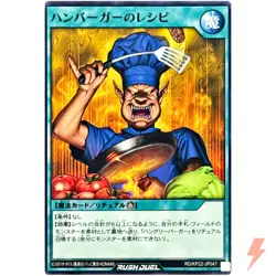 Hamburger Recipe Common RD/KP22-JP047 OuTerverSe of Terror YuGiOh Rush Duel - Image 1