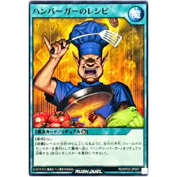 Hamburger Recipe Common RD/KP22-JP047 OuTerverSe of Terror YuGiOh Rush Duel - Image 2