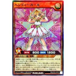 Handy Girl Super Rare RD/KP22-JP012 OuTerverSe of Terror YuGiOh Rush Duel - Image 2