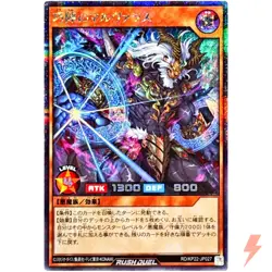 Marvalus the Skilled (Alt Art) Secret Rare RD/KP22-JP027 YuGiOh Rush Duel - Image 1