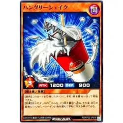 Hungry Shake Common RD/KP22-JP018 OuTerverSe of Terror YuGiOh Rush Duel - Image 2