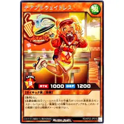 Cheerful Waitress Rare RD/KP22-JP016 OuTerverSe of Terror YuGiOh Rush Duel - Image 2