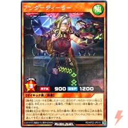 Under Dealer Rare RD/KP22-JP015 OuTerverSe of Terror YuGiOh Rush Duel - Image 1