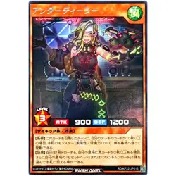 Under Dealer Rare RD/KP22-JP015 OuTerverSe of Terror YuGiOh Rush Duel - Image 2