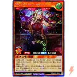 Under Dealer Secret Rare RD/KP22-JP015 OuTerverSe of Terror YuGiOh Rush Duel - Image 1