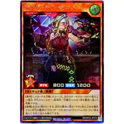 Under Dealer Secret Rare RD/KP22-JP015 OuTerverSe of Terror YuGiOh Rush Duel - Image 2