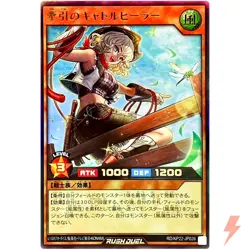Driving Cattle Healer Ultra Rare RD/KP22-JP026 YuGiOh Rush Duel - Image 1