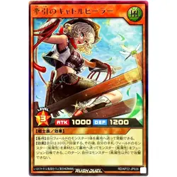 Driving Cattle Healer Ultra Rare RD/KP22-JP026 YuGiOh Rush Duel - Image 2