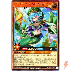 Abysskite Kaleido-Karen Ultra Rare RD/KP22-JP011 YuGiOh Rush Duel - Image 1