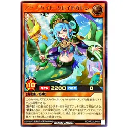 Abysskite Kaleido-Karen Ultra Rare RD/KP22-JP011 YuGiOh Rush Duel - Image 2