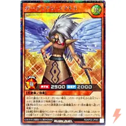 Guardian Eatos Secret Rare RD/KP22-JP065 OuTerverSe of Terror YuGiOh Rush Duel - Image 1
