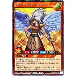 Guardian Eatos Secret Rare RD/KP22-JP065 OuTerverSe of Terror YuGiOh Rush Duel - Image 2