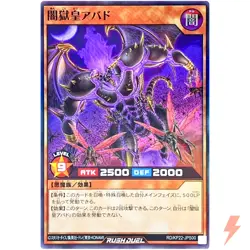 Abad the Negahell Emperor Super Rare RD/KP22-JPS00 YuGiOh Rush Duel - Image 1