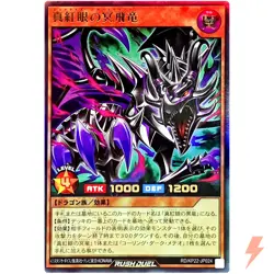 Red-Eyes Pluto Wyvern Ultra Rare RD/KP22-JP024 YuGiOh Rush Duel - Image 1