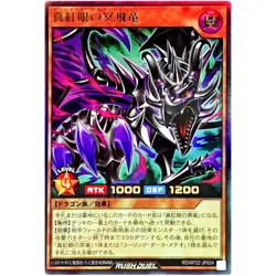 Red-Eyes Pluto Wyvern Ultra Rare RD/KP22-JP024 YuGiOh Rush Duel - Image 2
