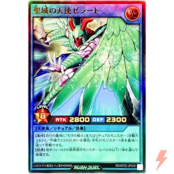 Zerato, Angel of the Sanctuary Ultra Rare RD/KP22-JP035 YuGiOh Rush Duel - Image 1