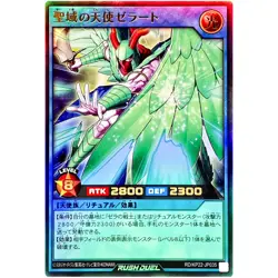 Zerato, Angel of the Sanctuary Ultra Rare RD/KP22-JP035 YuGiOh Rush Duel - Image 2