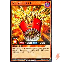 Hungry Fries Common RD/KP22-JP022 OuTerverSe of Terror YuGiOh Rush Duel - Image 1