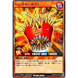 Hungry Fries Common RD/KP22-JP022 OuTerverSe of Terror YuGiOh Rush Duel - Image 2