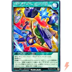 Plasmatic Model Another Docking Rare RD/KP22-JP051 YuGiOh Rush Duel - Image 1